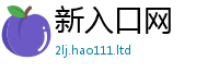 2025最新正版挂牌资料将2025新奥天天开好彩新奥彩免费版